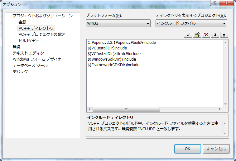 Opencv 2 3 1をvisual C で使用する環境を整える